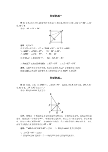 正方形经典例题与答案