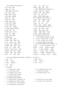 小学毕业英语辩音题