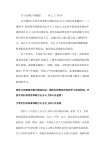 毛概主观题答案