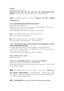 英语语序