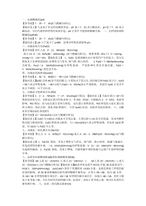 血气分析各项定义