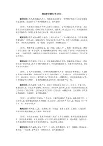 酒店前台案例分析10则
