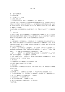 指导老师致辞稿