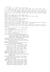 小学生必背成语