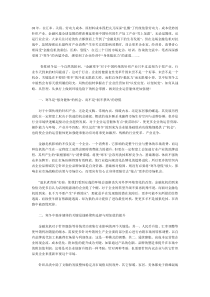 金融危机下的中小企业生存发展之道