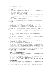 3.3.1-制作多媒体作品的基本过程