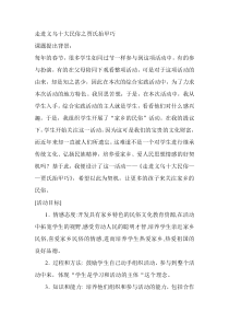 走进义乌十大民俗
