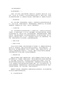 幼儿教师述职报告15篇