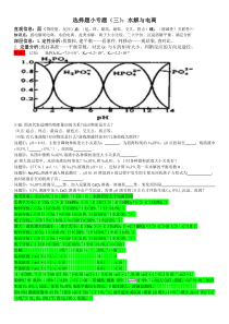 水解与电离(老师上课用)