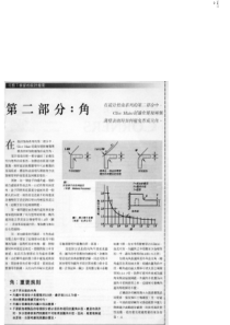 塑料件结构设计手册