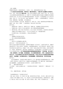 氓的说课稿