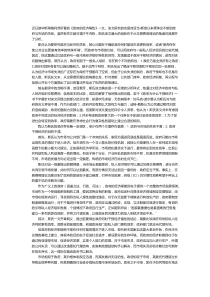 《政府的经济角色》读后小感