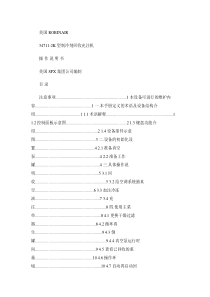 34711-2k型制冷剂回收冲主机操作说明书要点