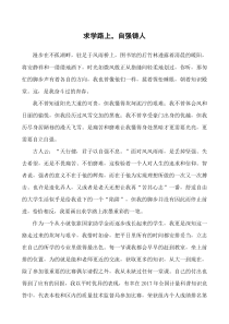 国家助学金征文比赛范文