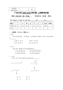 09-10(含答案)
