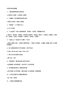 生活常识的选择题