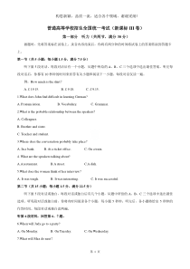 2019全国卷3英语(含答案)