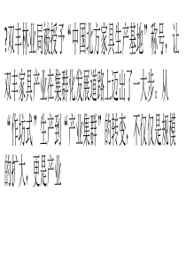 中国五大家具产业集群的分布和优势