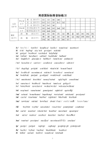 初一英语试题国际音标练习题