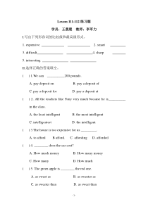 新概念第一册Lesson111-112练习题