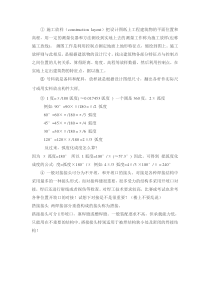 高压输电线路设计
