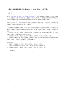 CASIO-fx-5800P程序(全线贯通)