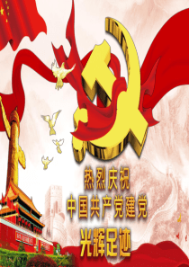 红色党政类PPT模板-(7)