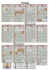 2019-中国日历-(带周数)-中文版--CN-Version中文版