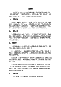 基础会计(记账凭证填制)说课稿