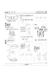 黄冈小状元二年级数学下册练习册上