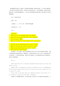 pets口语历年真题大全