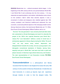 英美文学-naturalism-modernism-realism-等名词解释