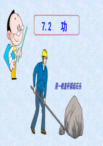 7.2  功