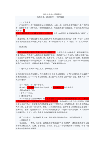 桑拿洗浴业营销策划