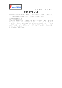 最新玄关设计