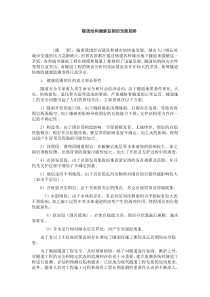 隧道结构健康监测的发展趋势