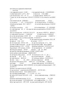 Unit-10-You-are-supposed-to-shake-hands知识点及检测题