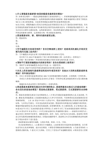 大跨度桥梁习题集整理后