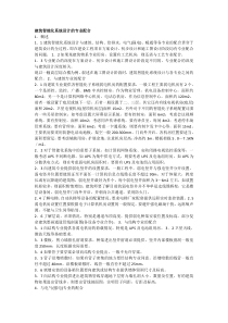 建筑智能化系统设计的专业配合