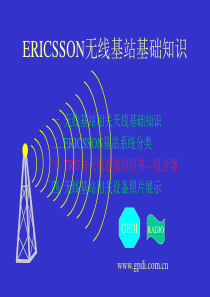 ERICSSON基站基础知识介绍