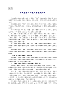 非典挡不住化纤工业发展步伐