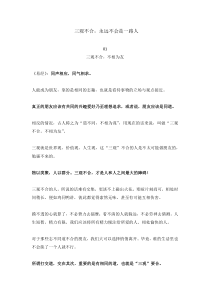 成创教育：三观不合,永远不会是一路人