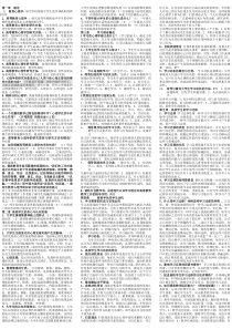 高等教育心理学复习要点