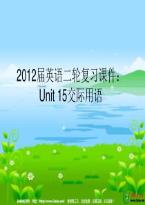 2012届高考英语第二轮语法复习课件8