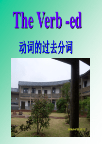 高中英语过去分词用法