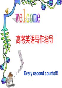 高考英语写作指导