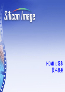 67HDMI技术介绍
