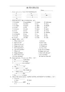 上海版牛津1B期末测试卷1