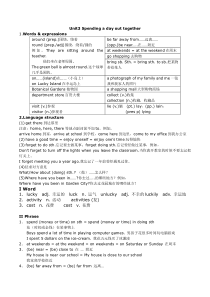 上海版牛津英语6AUnit3Spending-a-day-out-together单词词组语法和练习