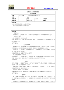 五年级作文全辅导[1]